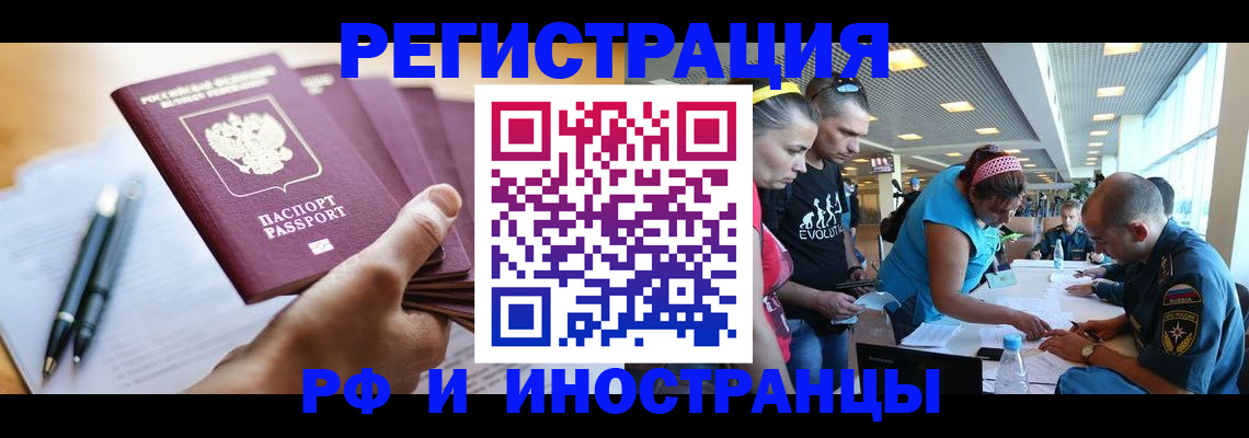 временная регистрация адрес в Пущино