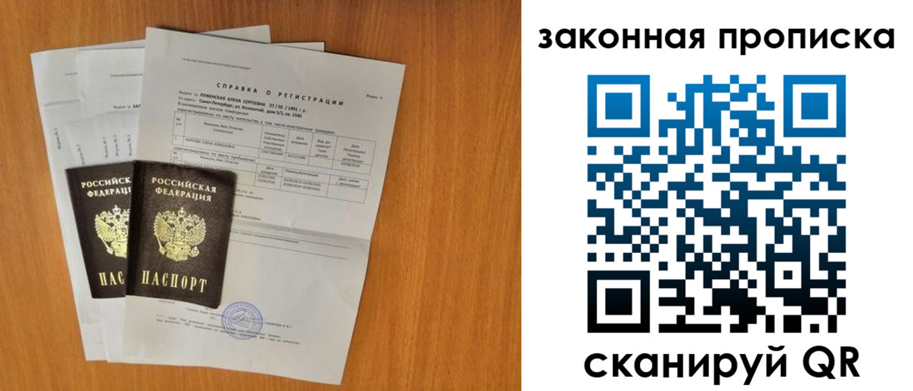 временная прописка в Пущино