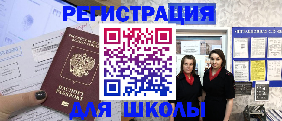 прописка поиск в Пущино