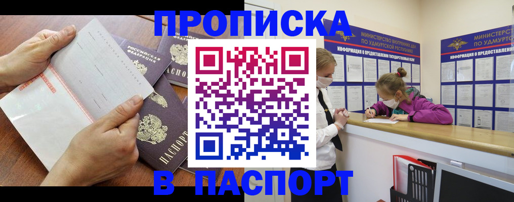 временная регистрация в квартире в Пущино