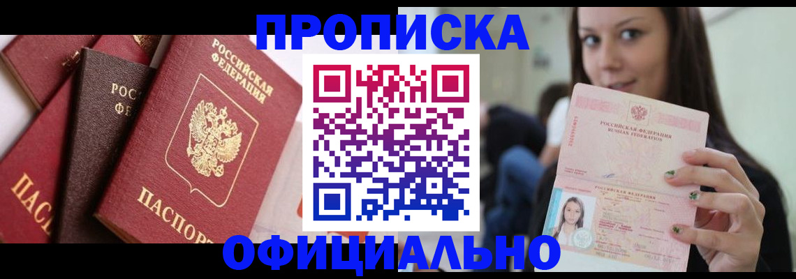 регистрация в Пущино