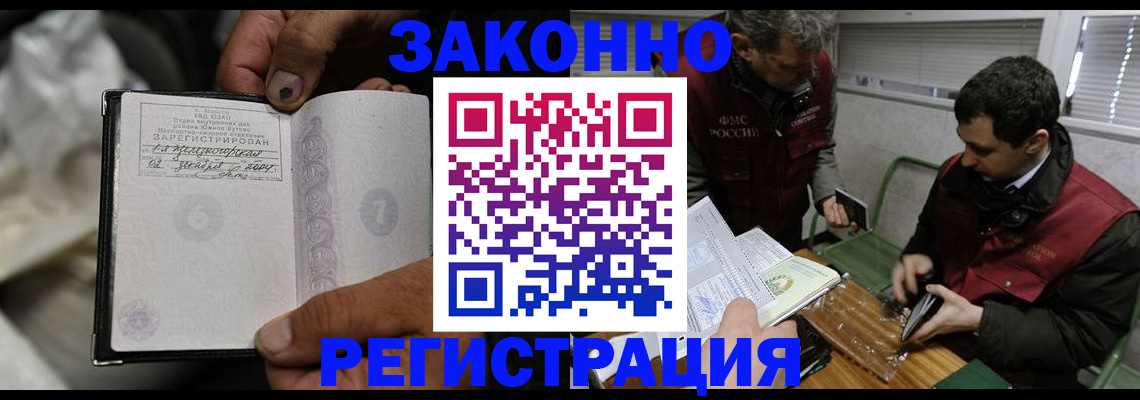 где прописаться в Пущино