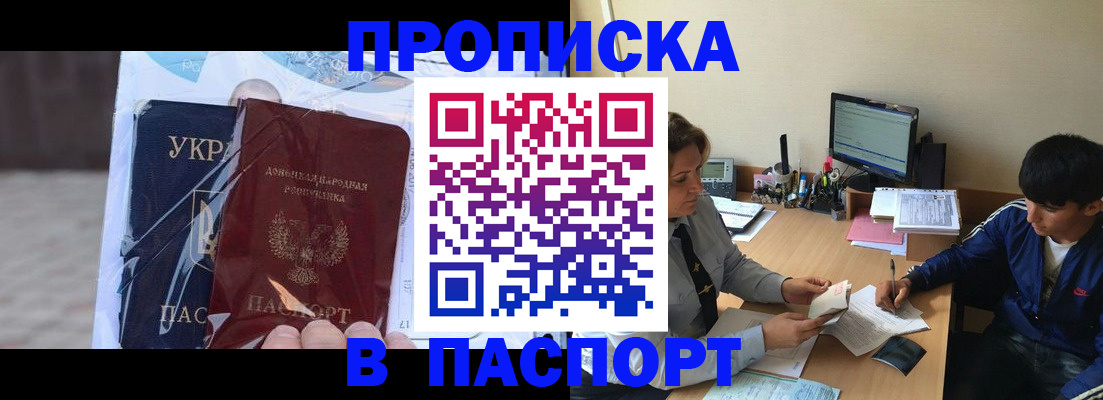прописка ребенка в Пущино