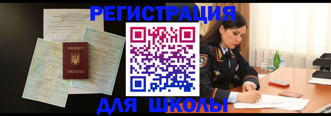 временная прописка в Пущино