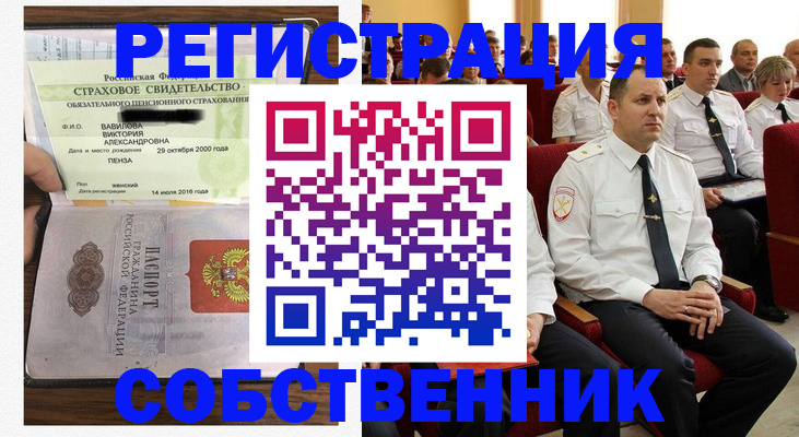 пропишу в квартире в Пущино