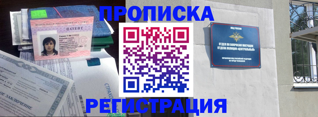 прописка паспорт в Пущино