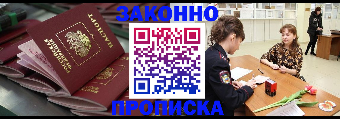 найти адрес прописки в Пущино