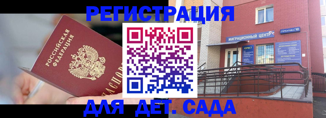 прописка поиск в Пущино